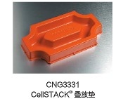 Corning® CellSTACK® 多层细胞培养室附件