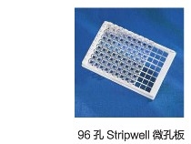 Corning® 96 孔聚苯乙烯 StripwellTM微孔板